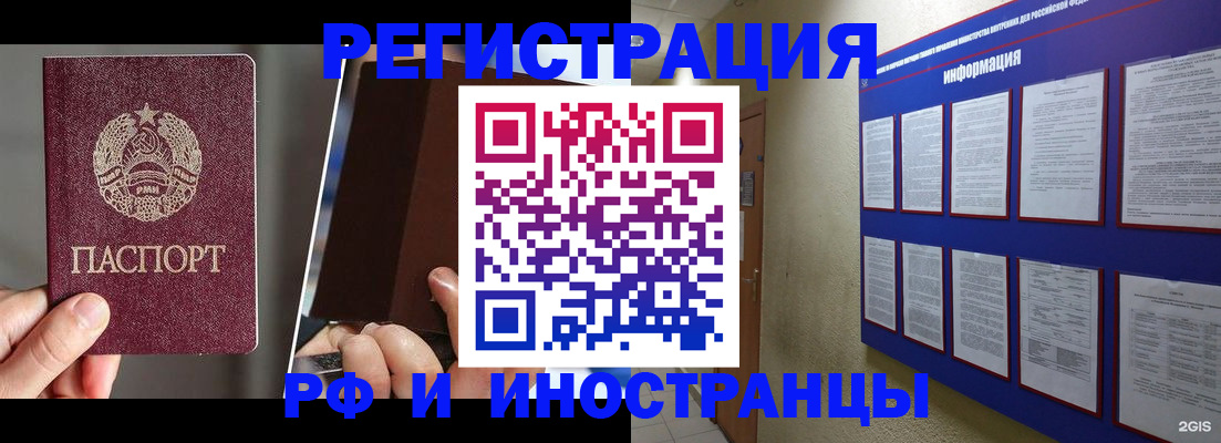 миграционный учет в Лодейном Поле