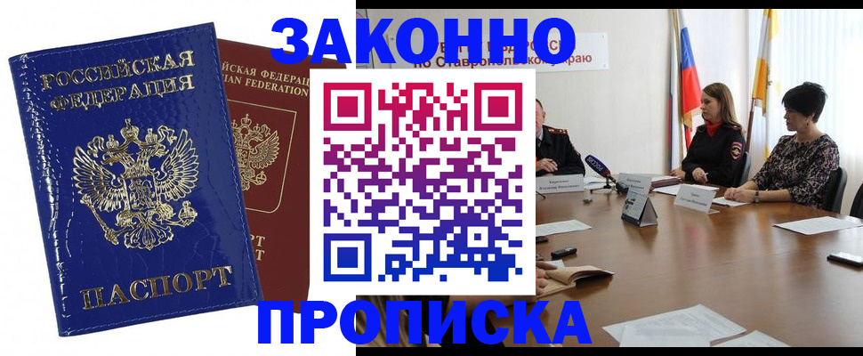 временная регистрация для всех в Лодейном Поле