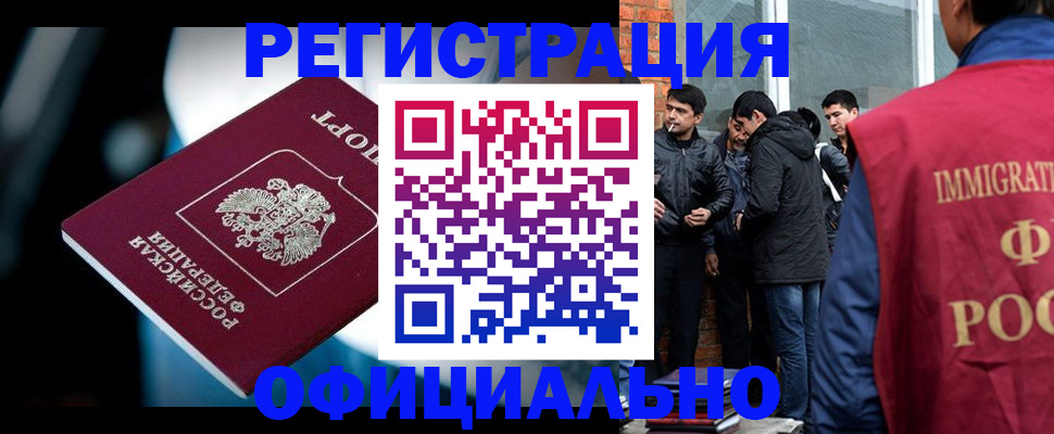 временная прописка в Лодейном Поле