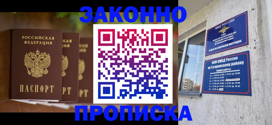 временная регистрация для школы в Лодейном Поле